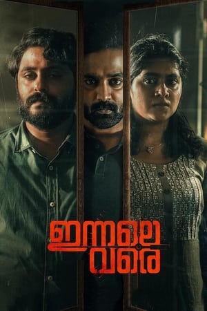 Innale Vare (2022) Hindi Movie – 480p